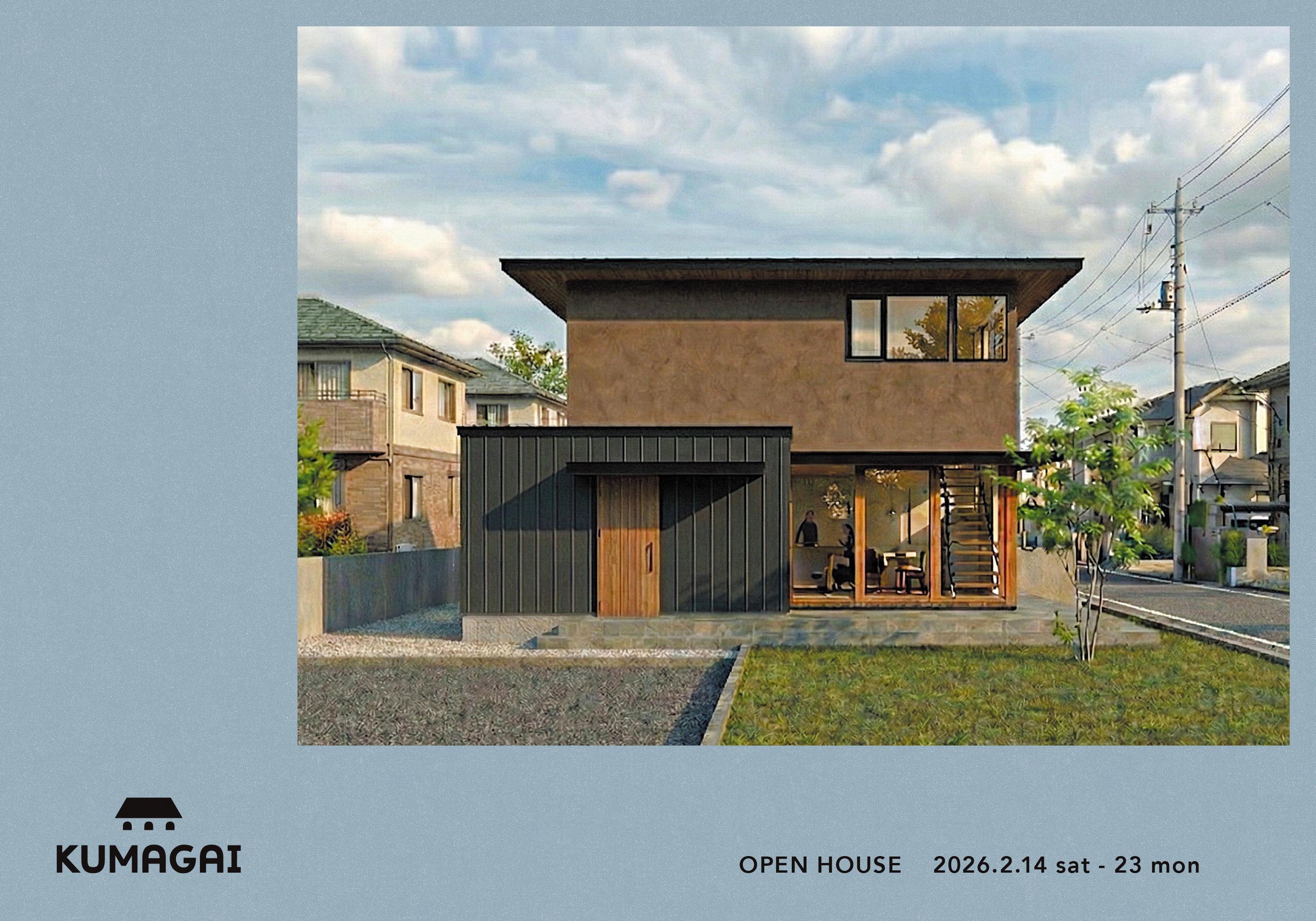 「手崎の家」完成見学会のお知らせ